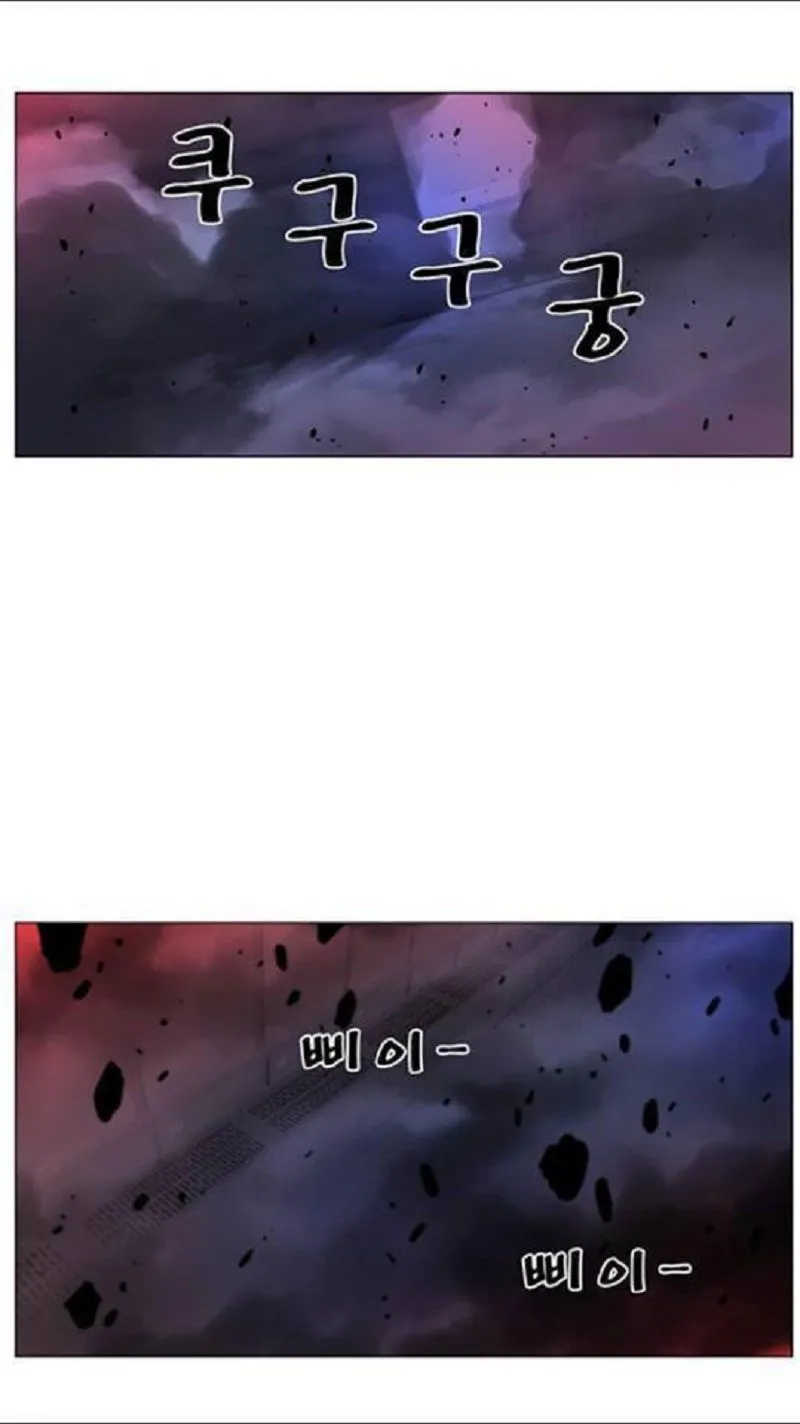 Noblesse Capítulo 433 en Línea - página 2