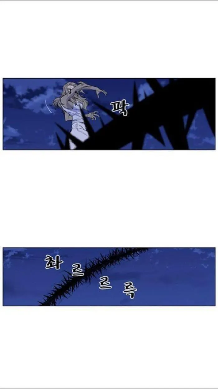 Noblesse Capítulo 433 en Línea - página 12