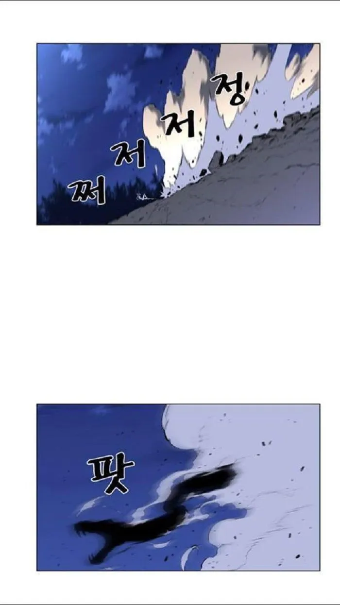 Noblesse Capítulo 433 en Línea - página 16