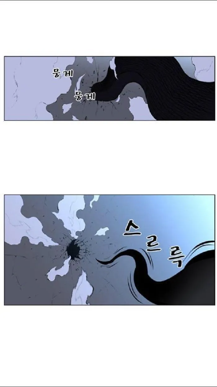 Noblesse Capítulo 433 en Línea - página 20