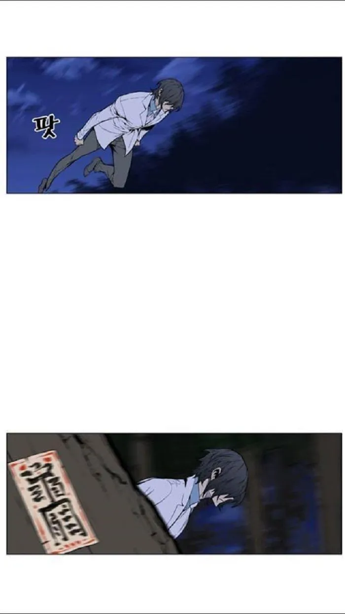 Noblesse Capítulo 433 en Línea - página 40