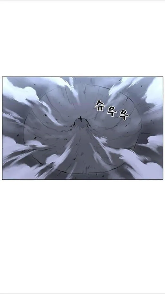 Noblesse Capítulo 433 en Línea - página 44