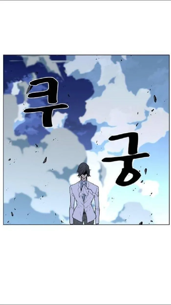 Noblesse Capítulo 433 en Línea - página 45