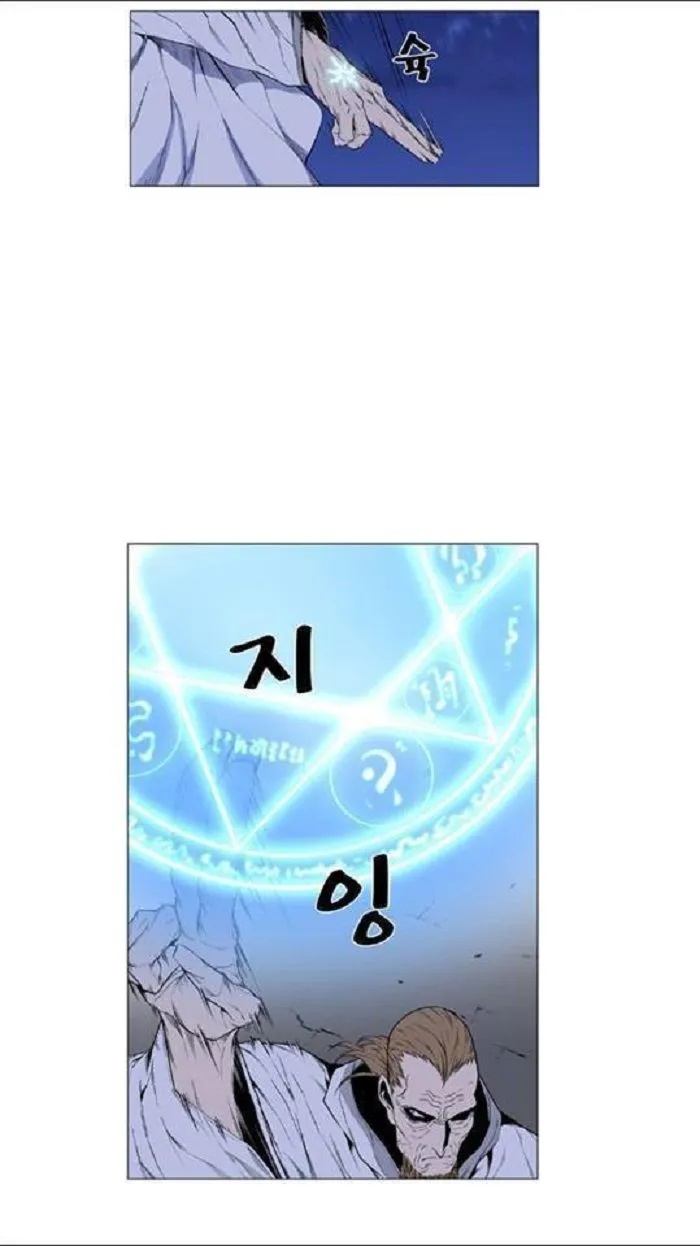 Noblesse Capítulo 433 en Línea - página 51