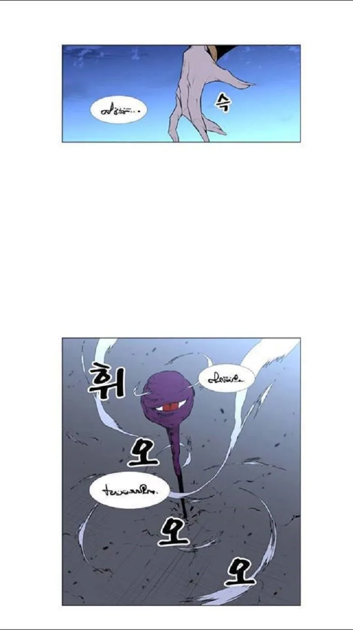 Noblesse Capítulo 434 en Línea - página 33