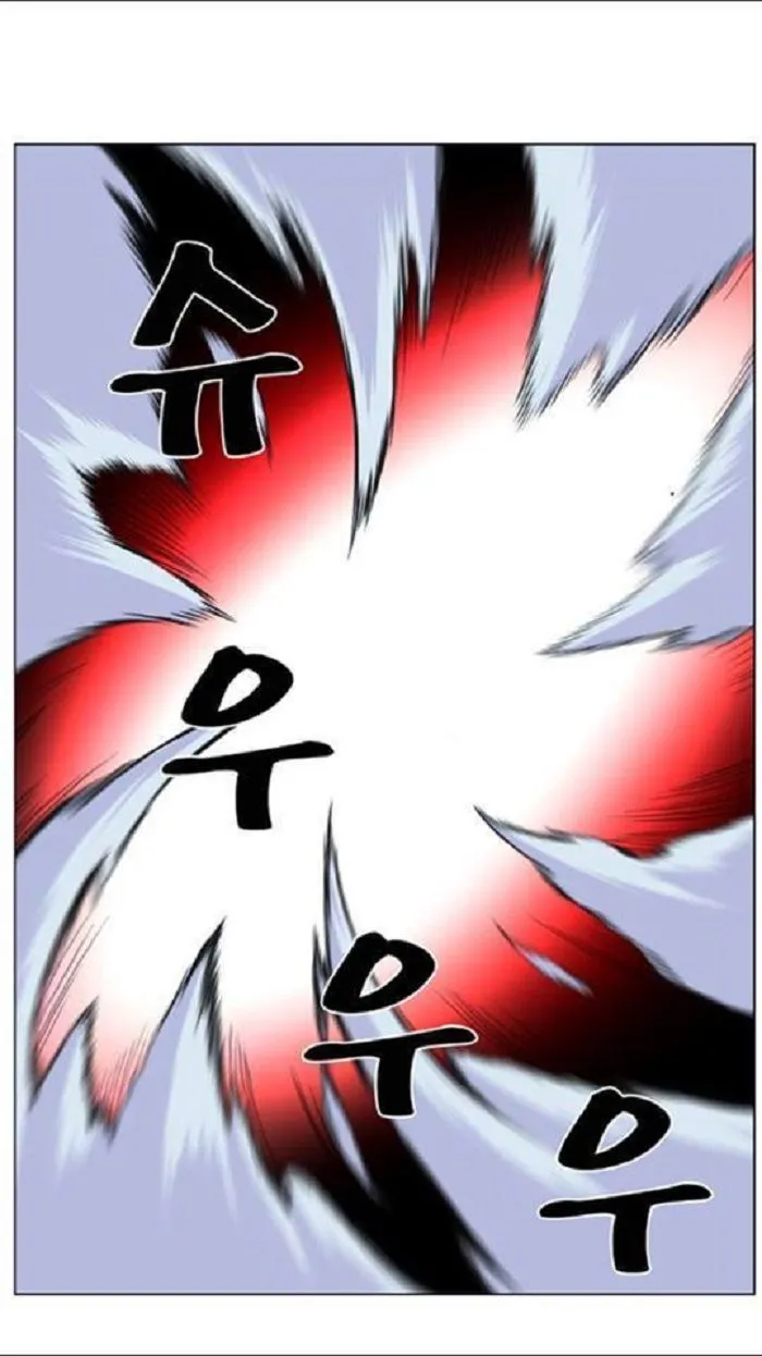 Noblesse Capítulo 434 en Línea - página 44