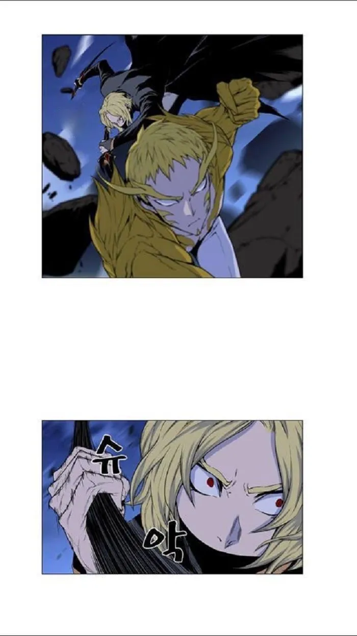 Noblesse Capítulo 436 en Línea - página 17