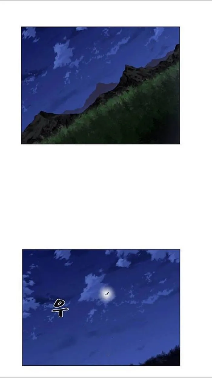 Noblesse Capítulo 436 en Línea - página 46