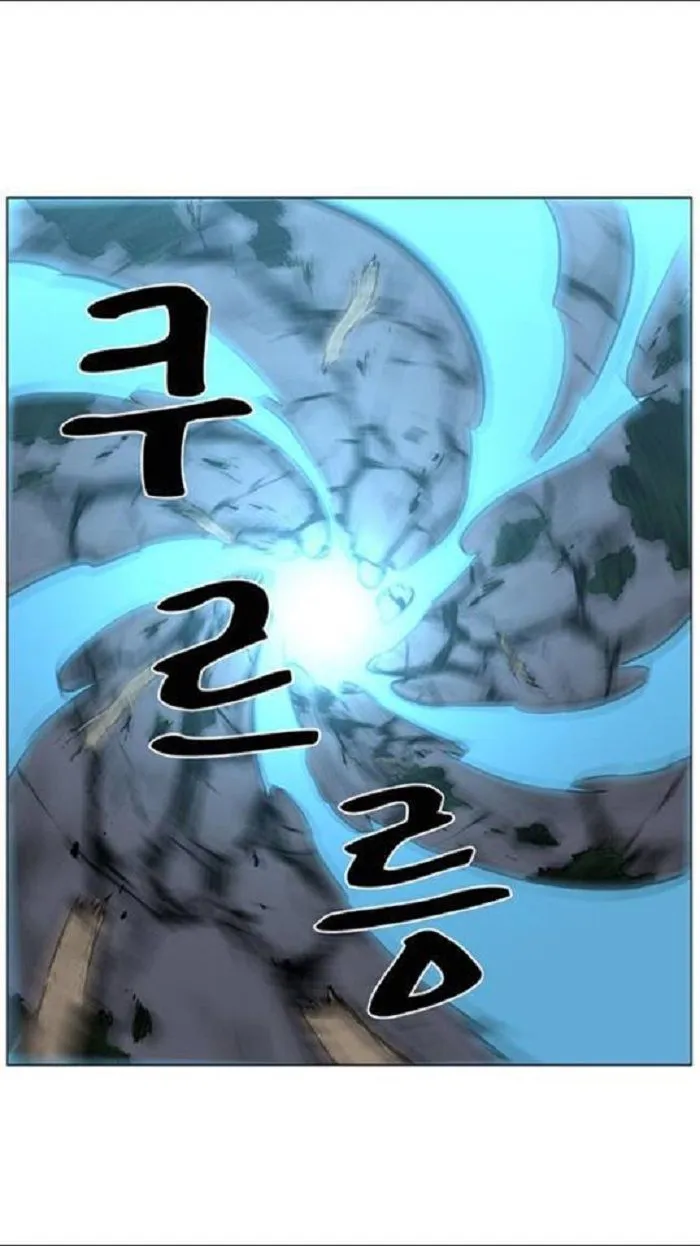 Noblesse Capítulo 437 en Línea - página 33