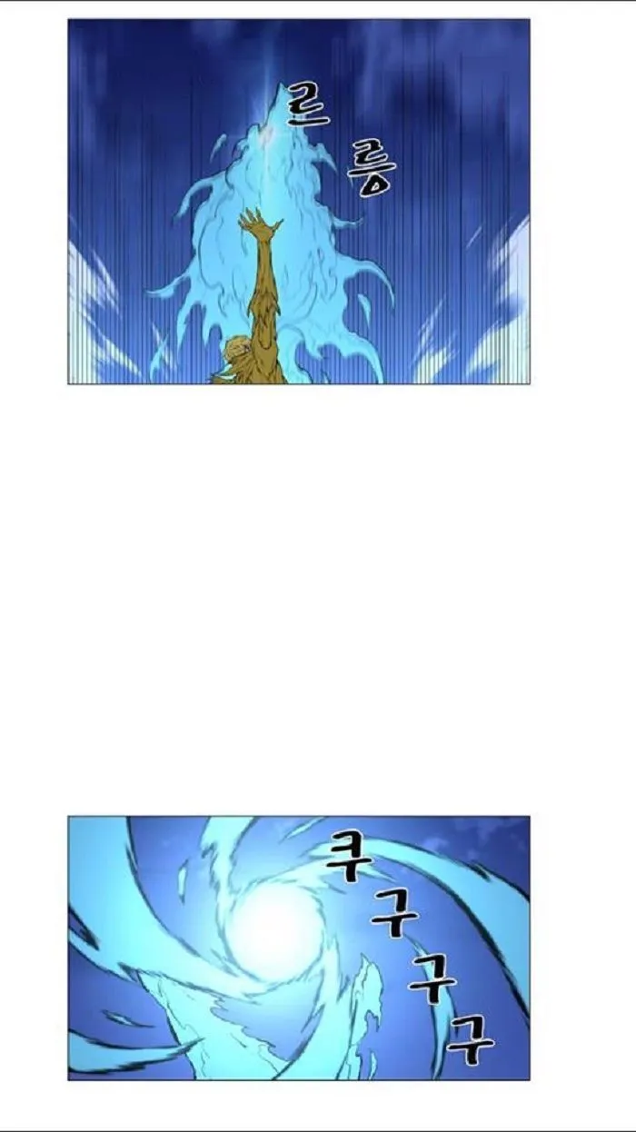 Noblesse Capítulo 437 en Línea - página 41