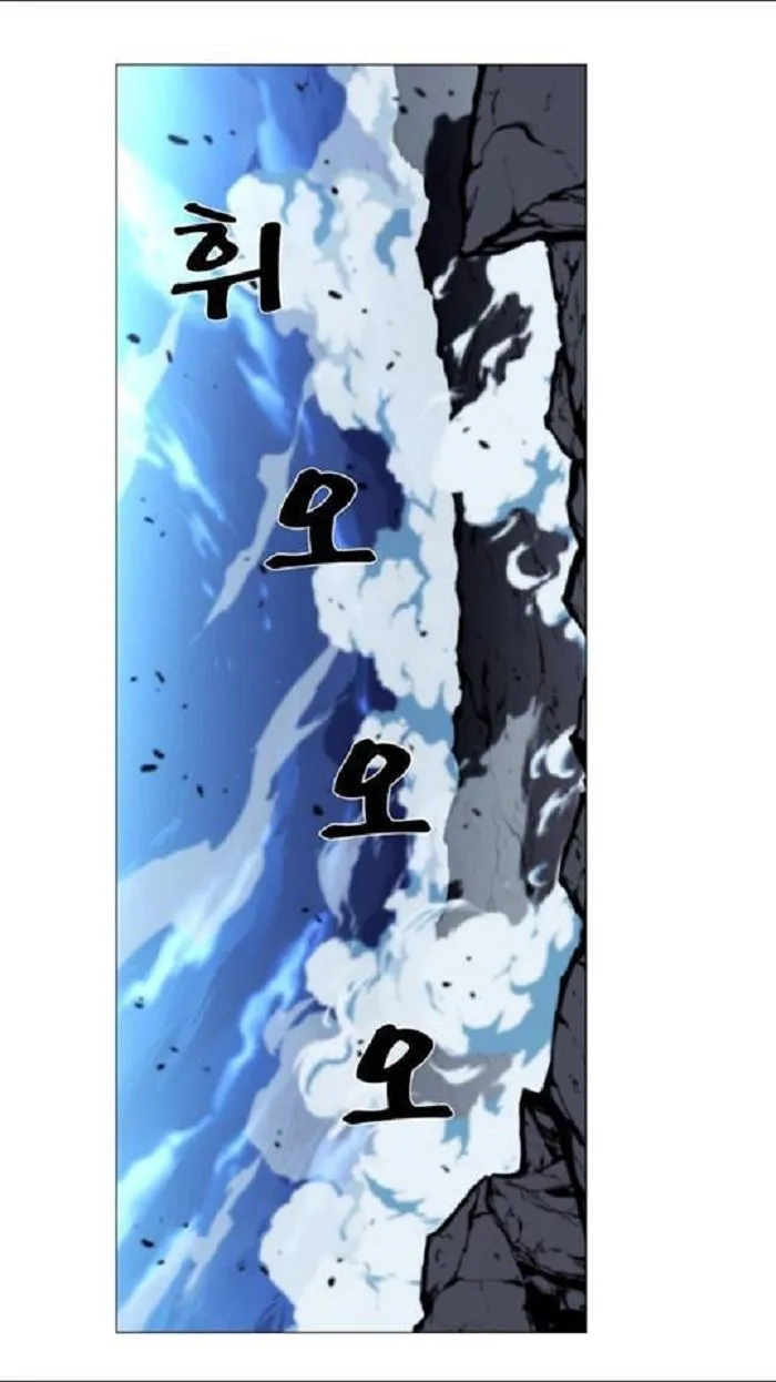 Noblesse Capítulo 437 en Línea - página 45