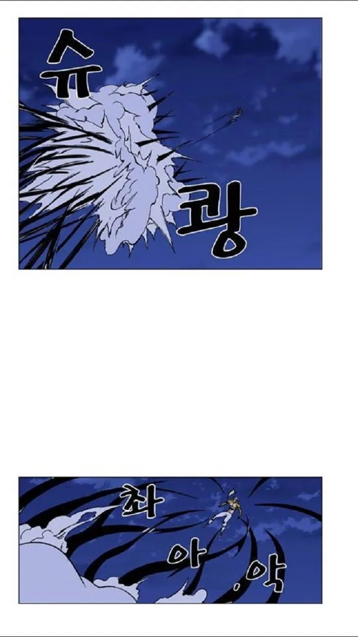 Noblesse Capítulo 438 en Línea - página 33