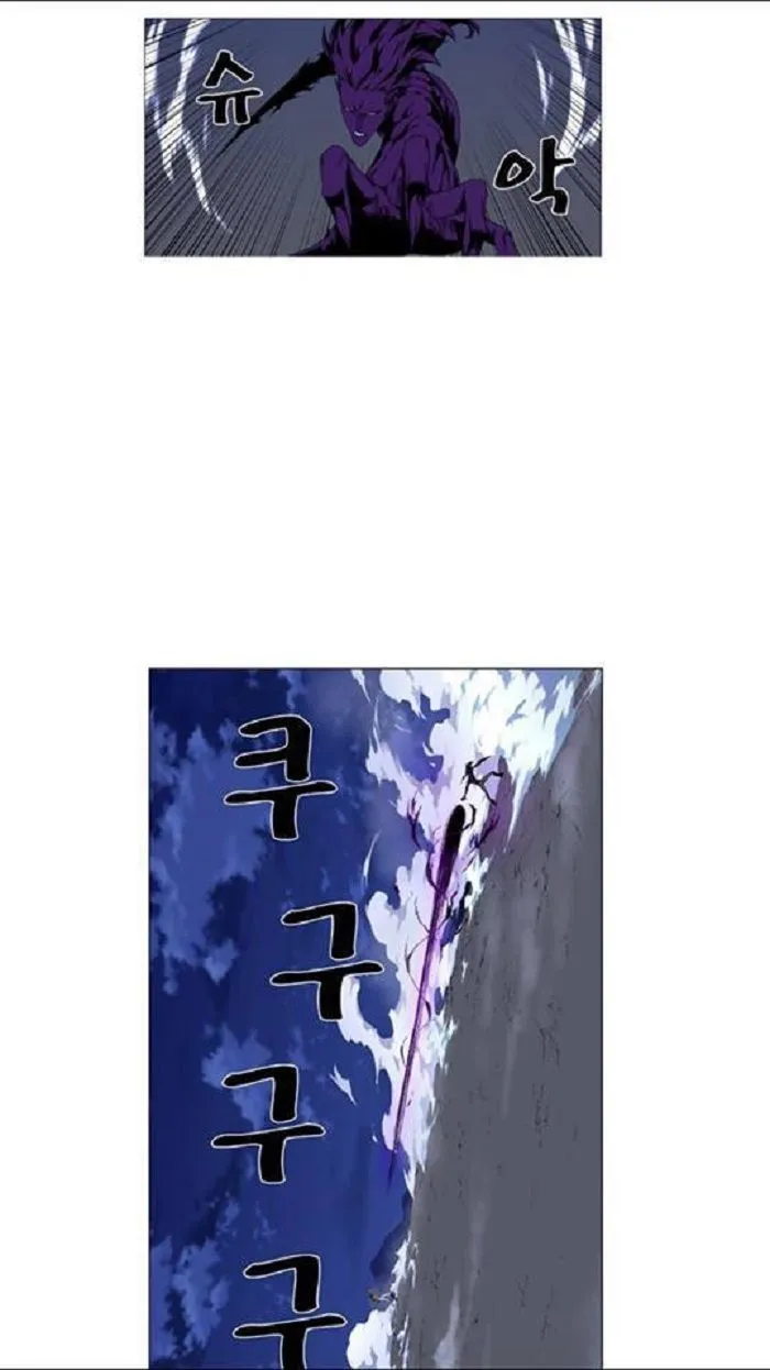 Noblesse Capítulo 439 en Línea - página 6