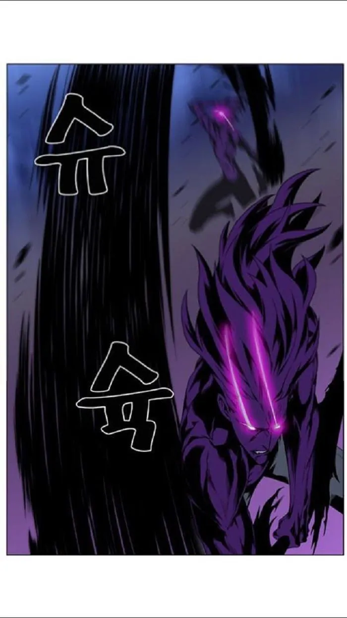 Noblesse Capítulo 439 en Línea - página 10
