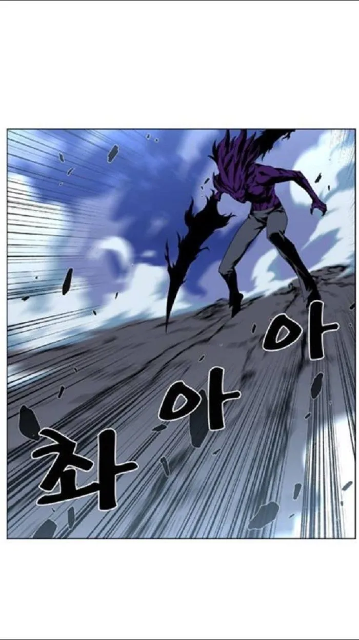Noblesse Capítulo 439 en Línea - página 17