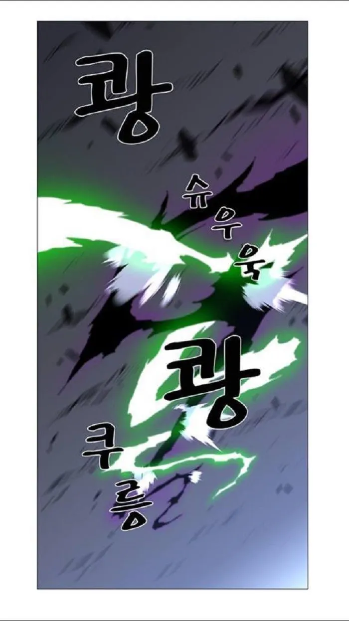 Noblesse Capítulo 439 en Línea - página 22