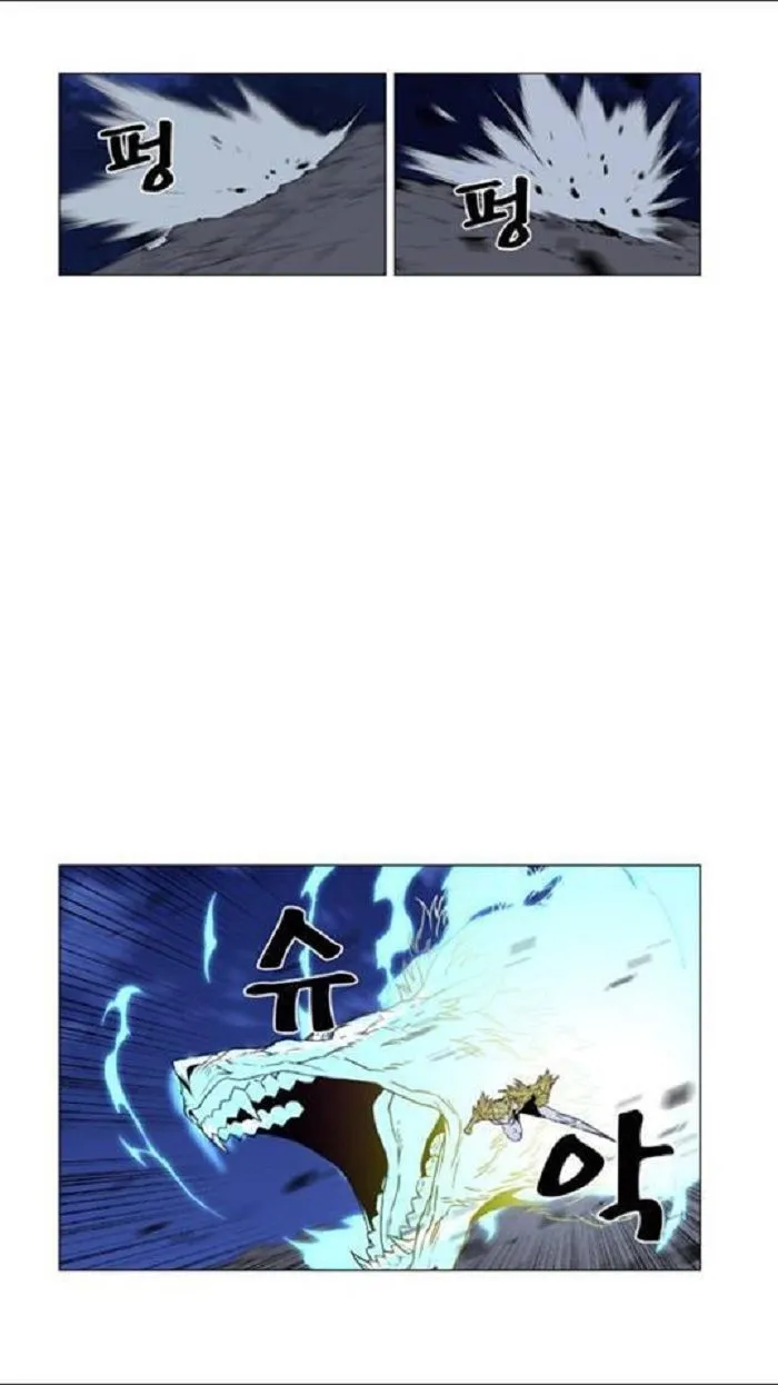 Noblesse Capítulo 439 en Línea - página 33