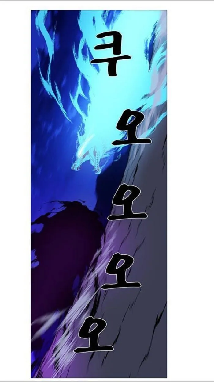 Noblesse Capítulo 439 en Línea - página 35