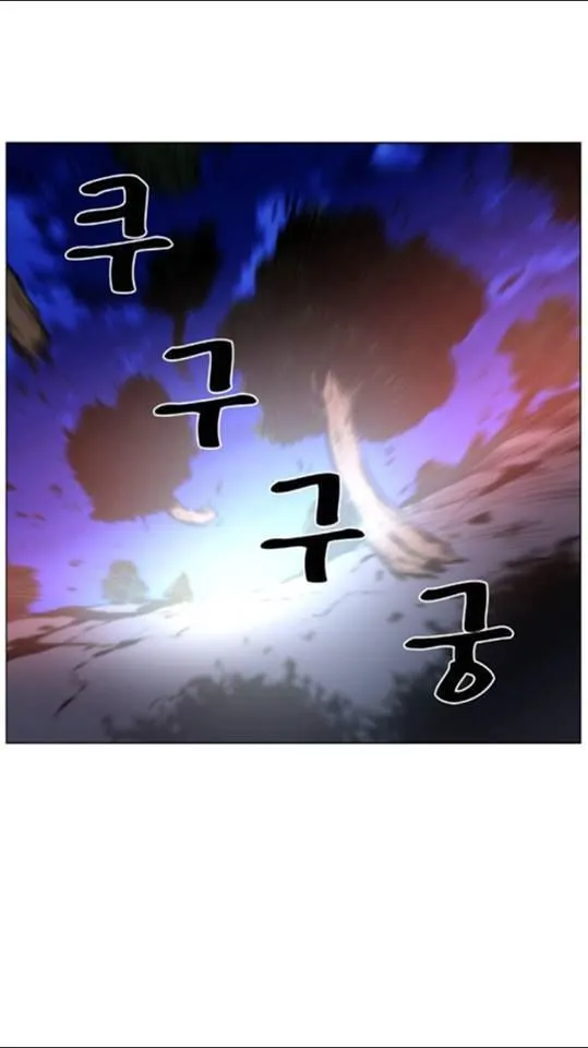 Noblesse Capítulo 439 en Línea - página 43