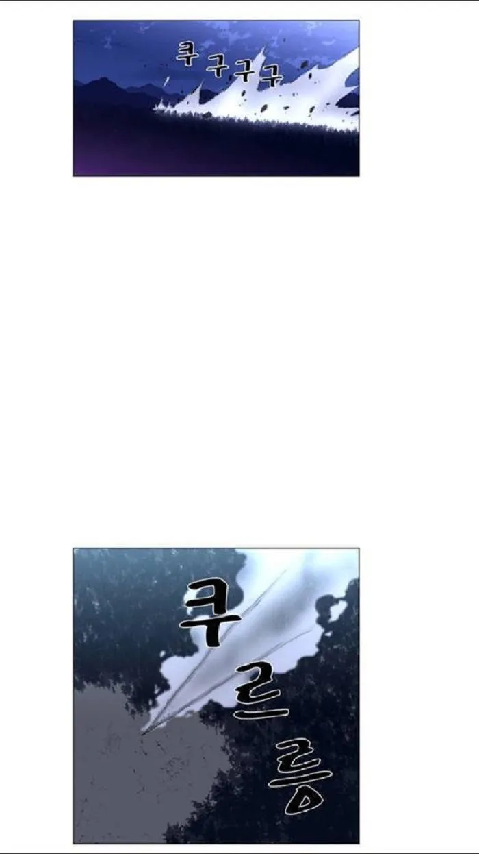 Noblesse Capítulo 439 en Línea - página 44