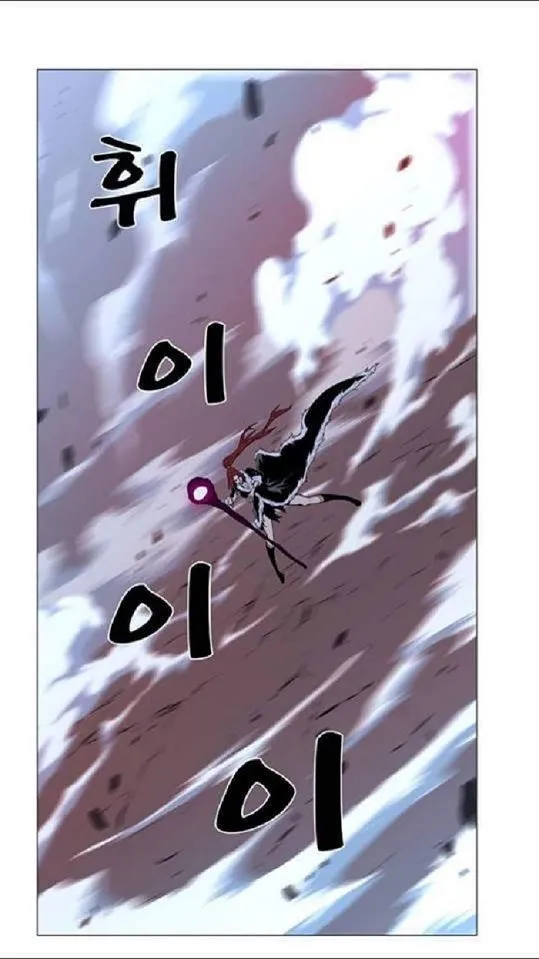 Noblesse Capítulo 440 en Línea - página 12