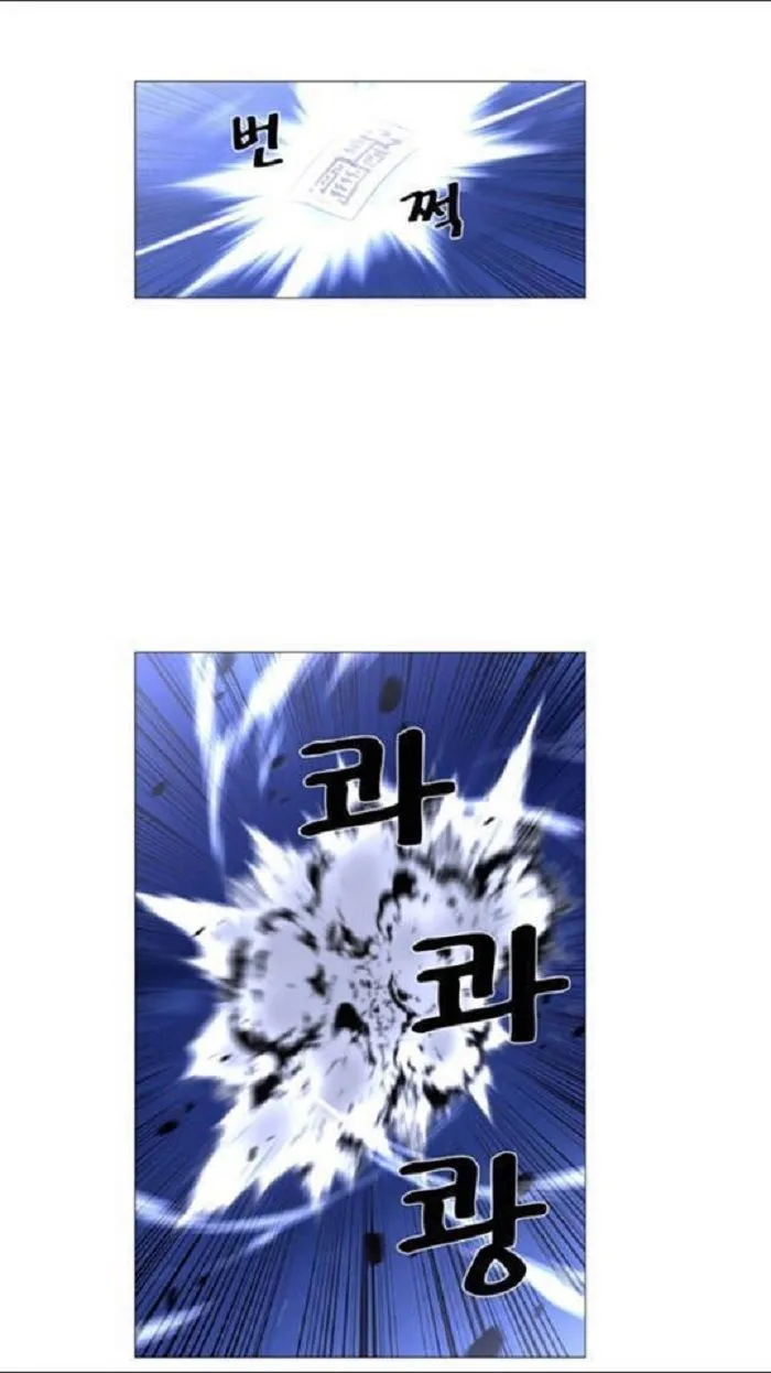 Noblesse Capítulo 441 en Línea - página 7