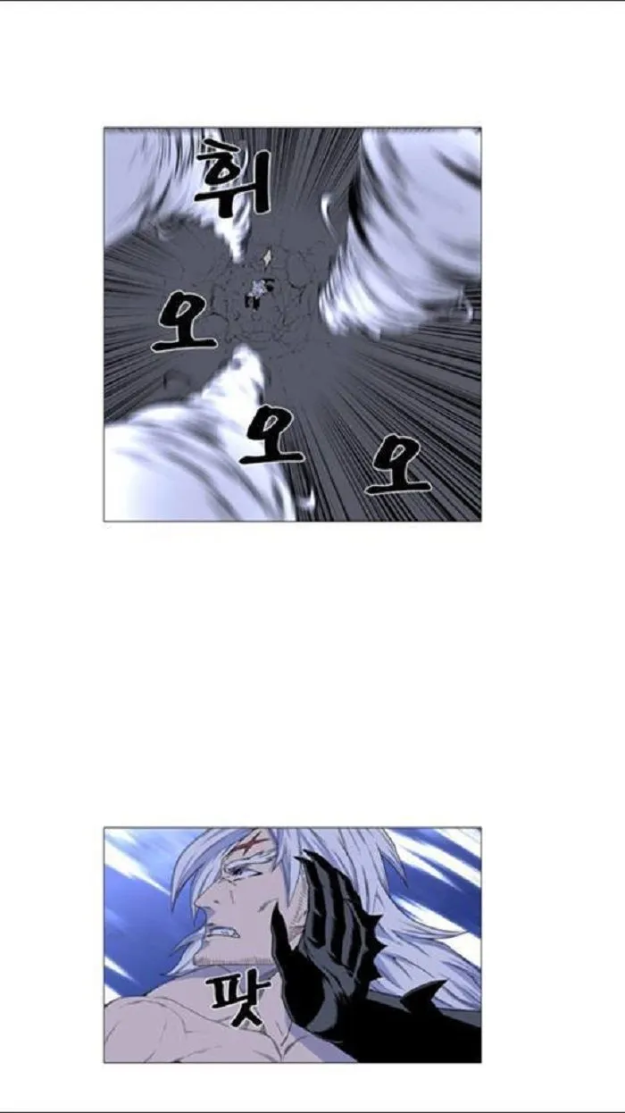 Noblesse Capítulo 441 en Línea - página 10