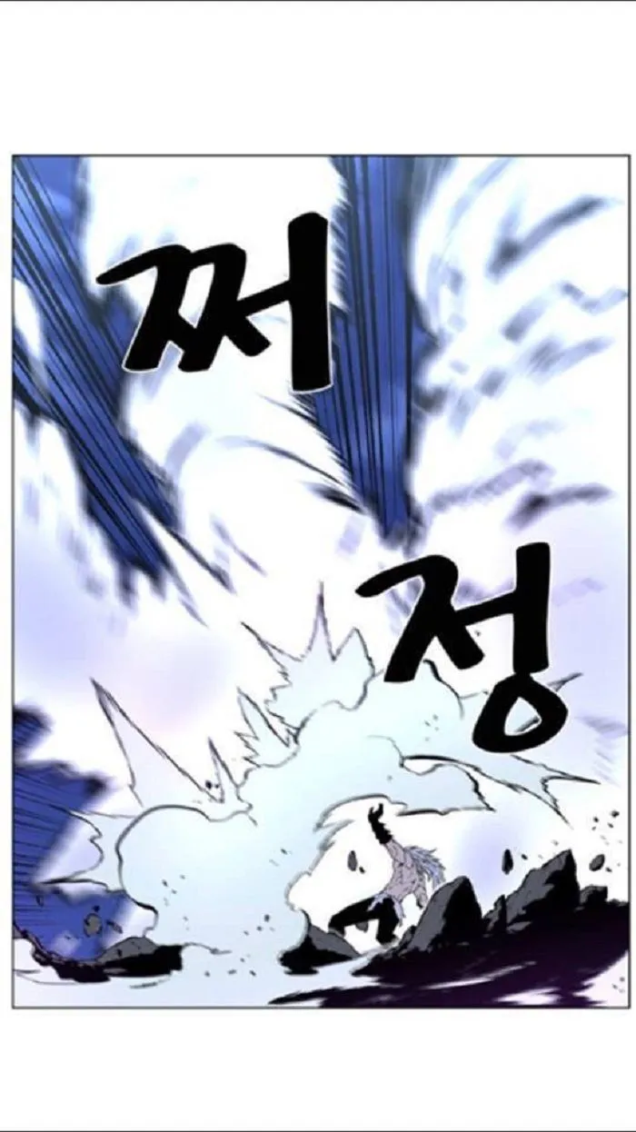 Noblesse Capítulo 441 en Línea - página 11