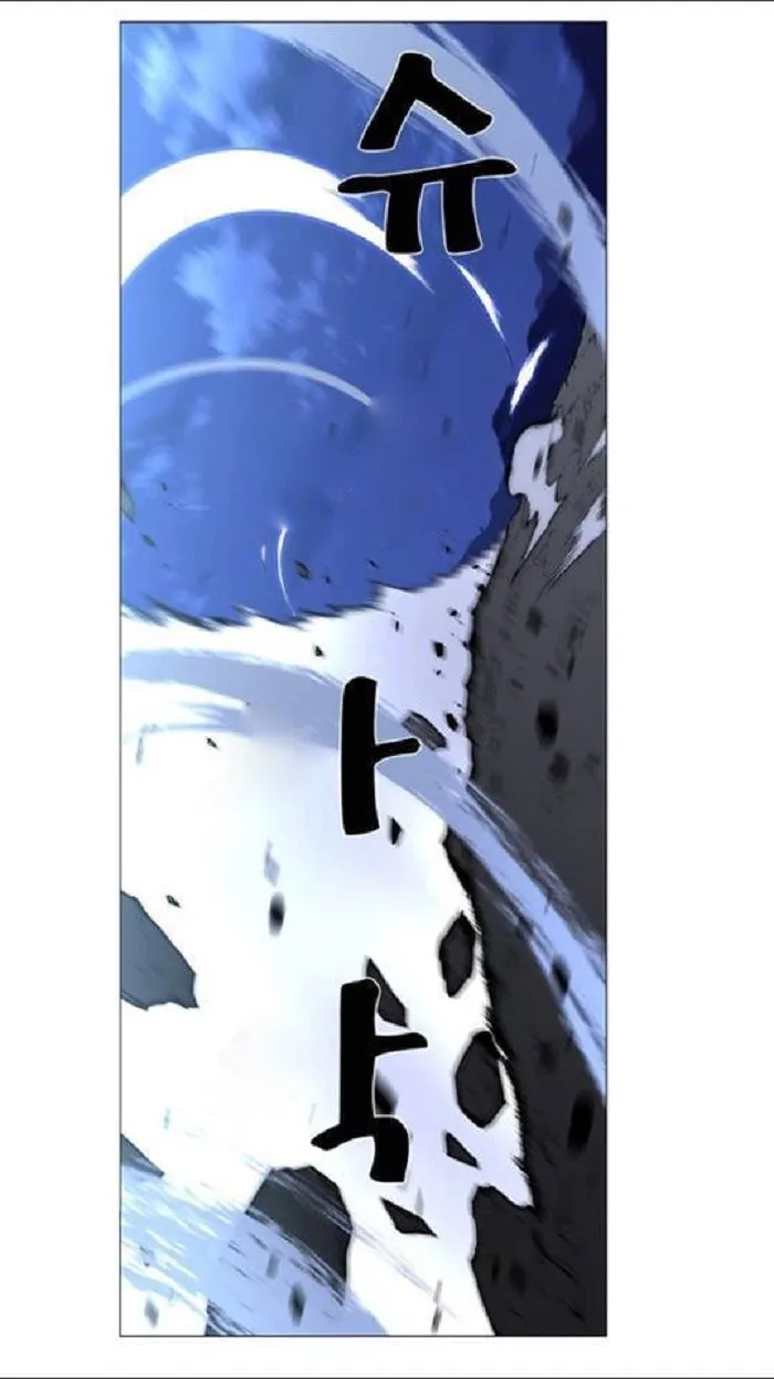 Noblesse Capítulo 441 en Línea - página 32