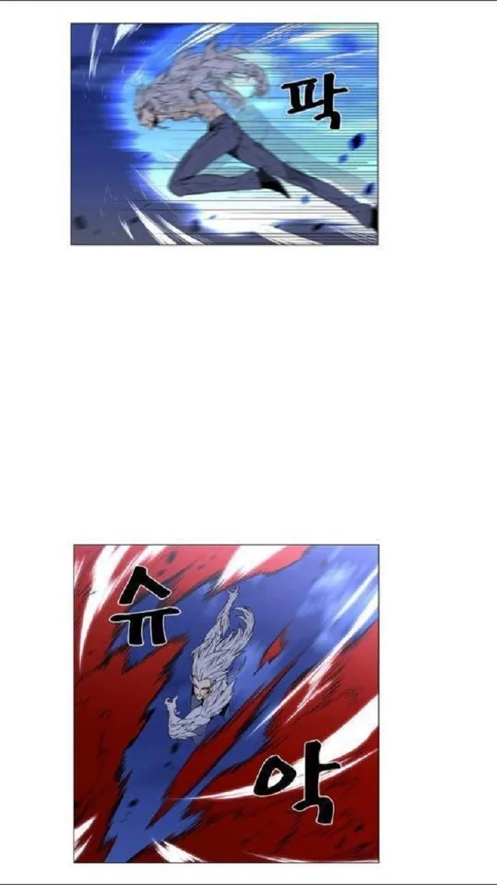 Noblesse Capítulo 442 en Línea - página 16