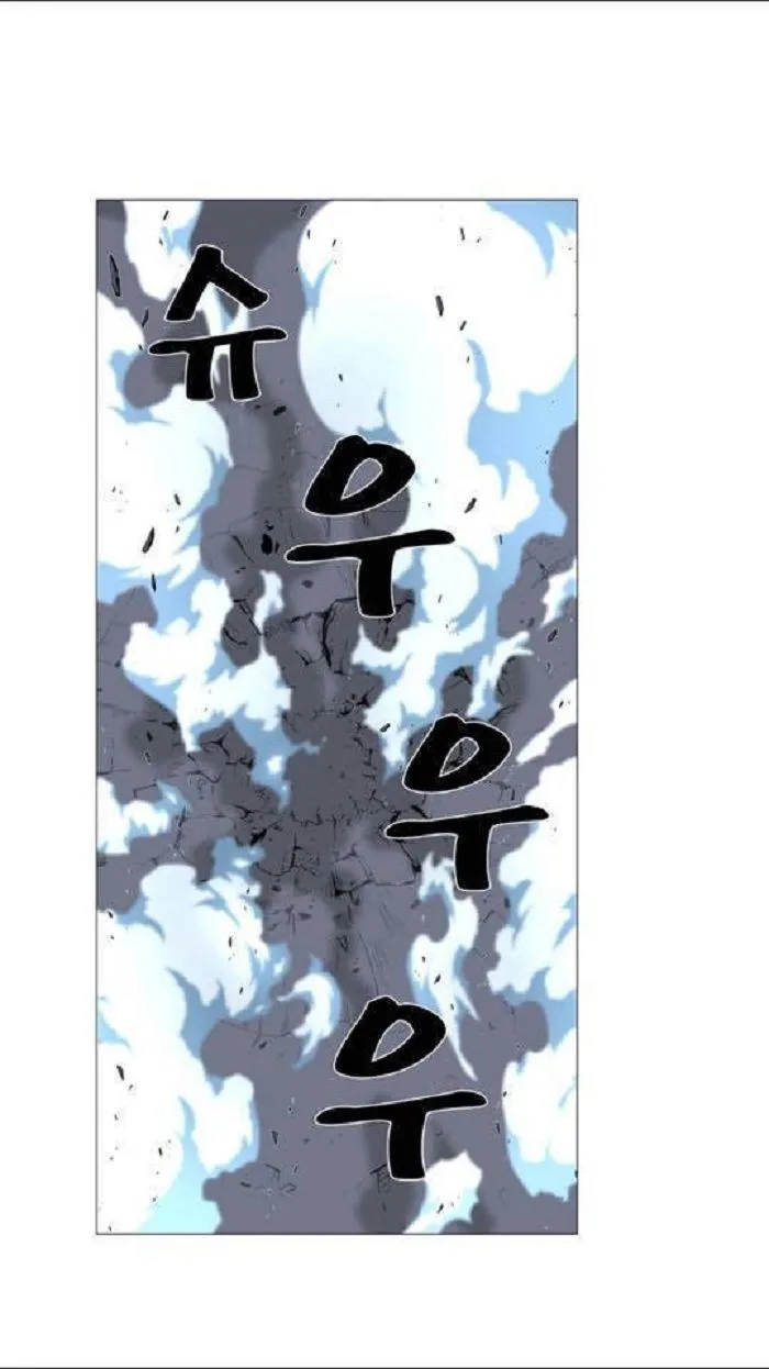 Noblesse Capítulo 442 en Línea - página 39