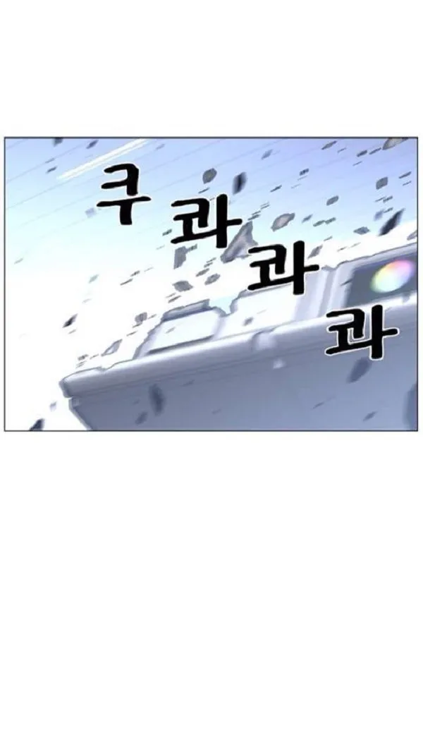 Noblesse Capítulo 443 en Línea - página 72
