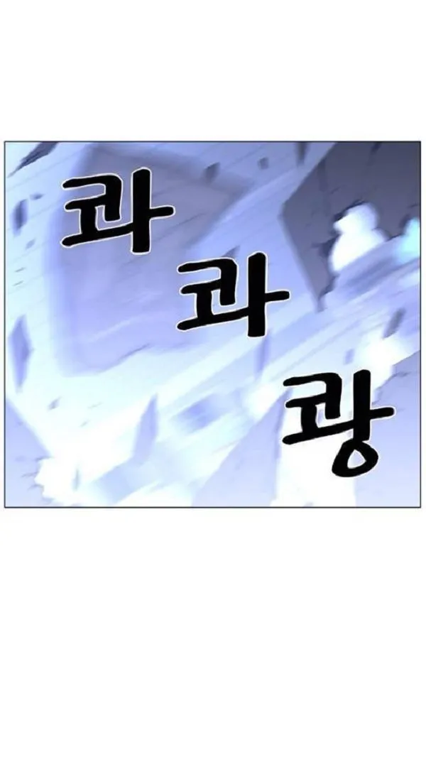 Noblesse Capítulo 443 en Línea - página 73