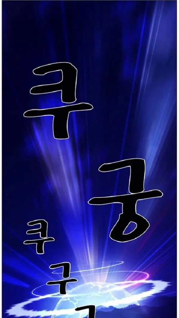 Noblesse Capítulo 443 en Línea - página 75