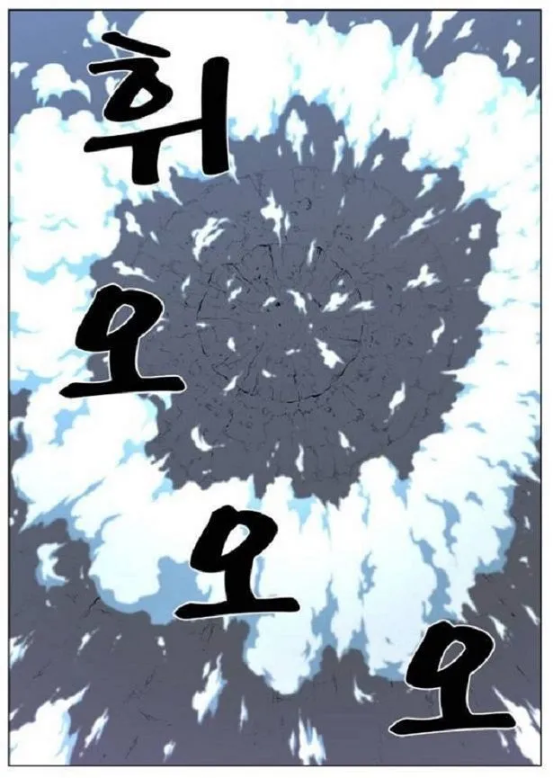 Noblesse Capítulo 444 en Línea - página 2