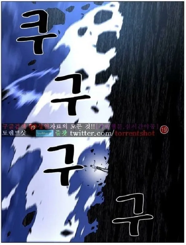 Noblesse Capítulo 444 en Línea - página 11