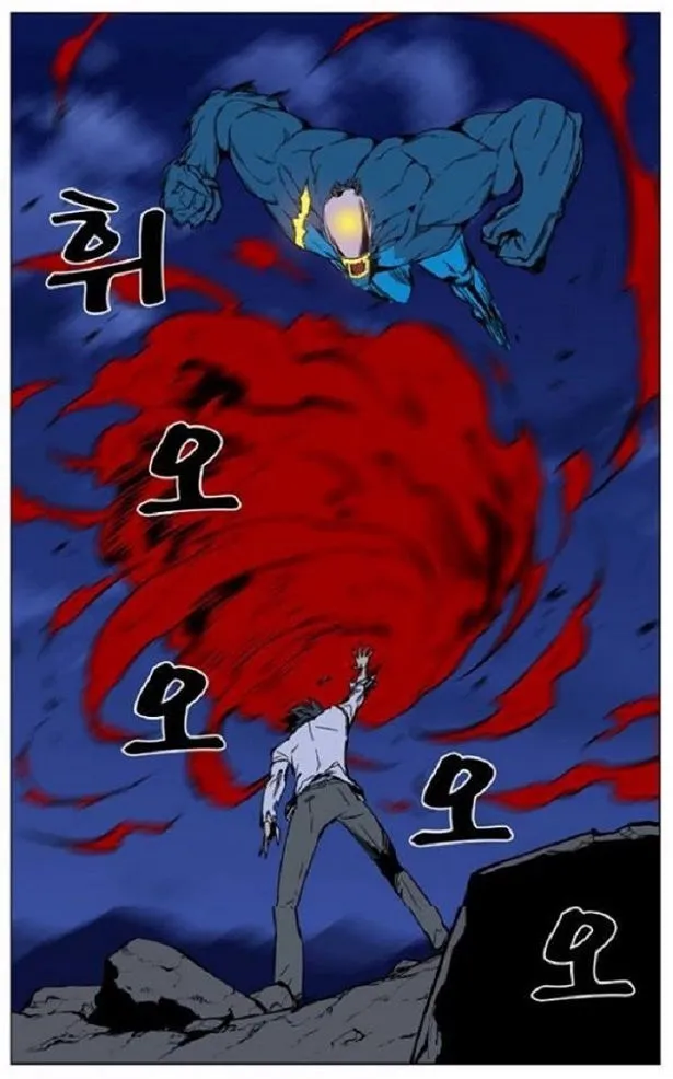 Noblesse Capítulo 444 en Línea - página 25