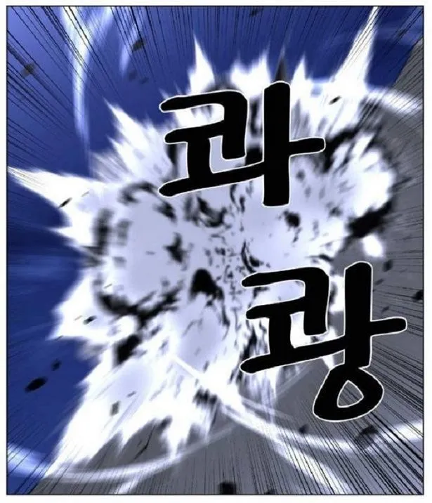 Noblesse Capítulo 444 en Línea - página 27