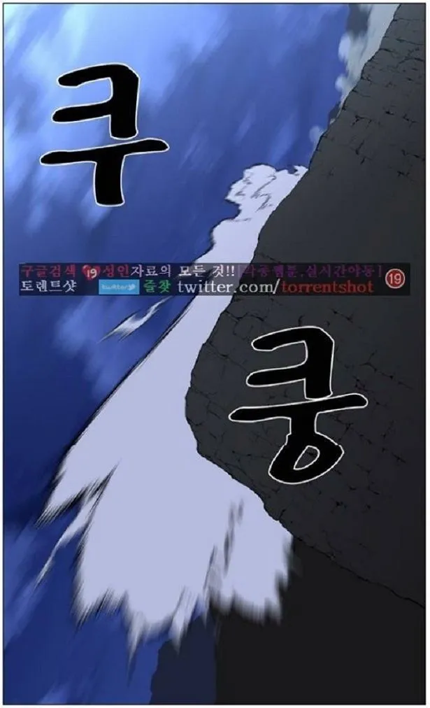 Noblesse Capítulo 444 en Línea - página 52