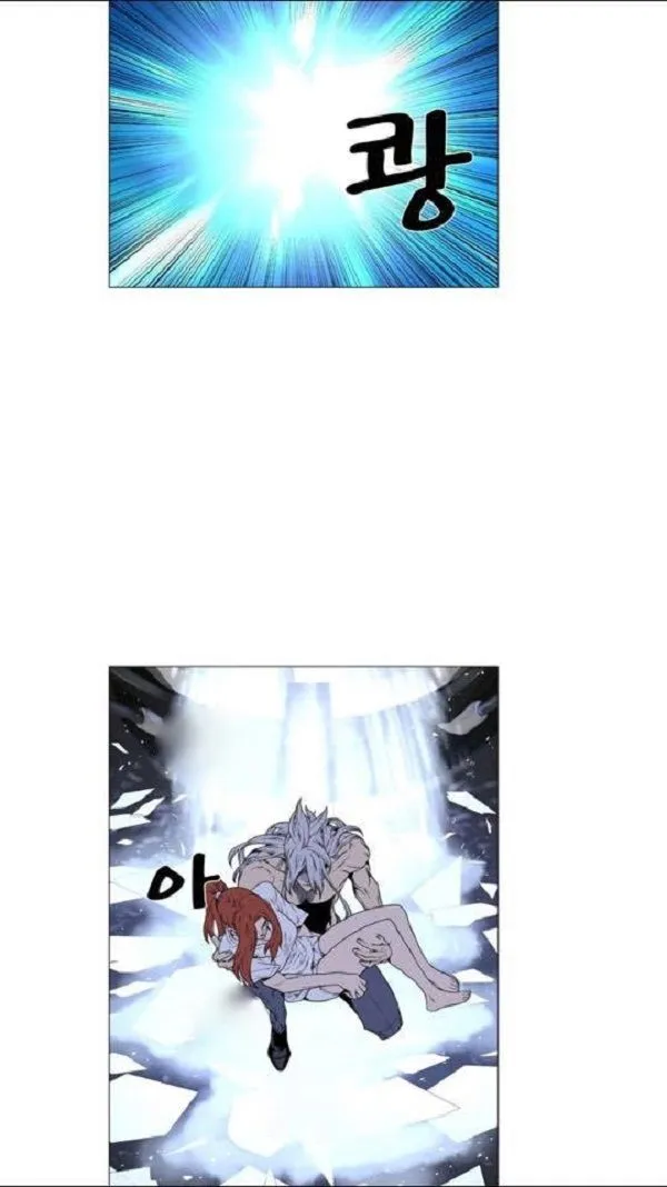 Noblesse Capítulo 445 en Línea - página 20