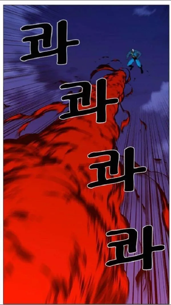 Noblesse Capítulo 445 en Línea - página 36