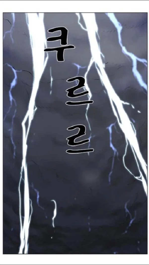 Noblesse Capítulo 445 en Línea - página 69