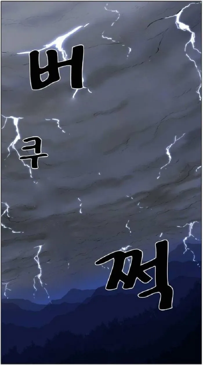 Noblesse Capítulo 446 en Línea - página 15
