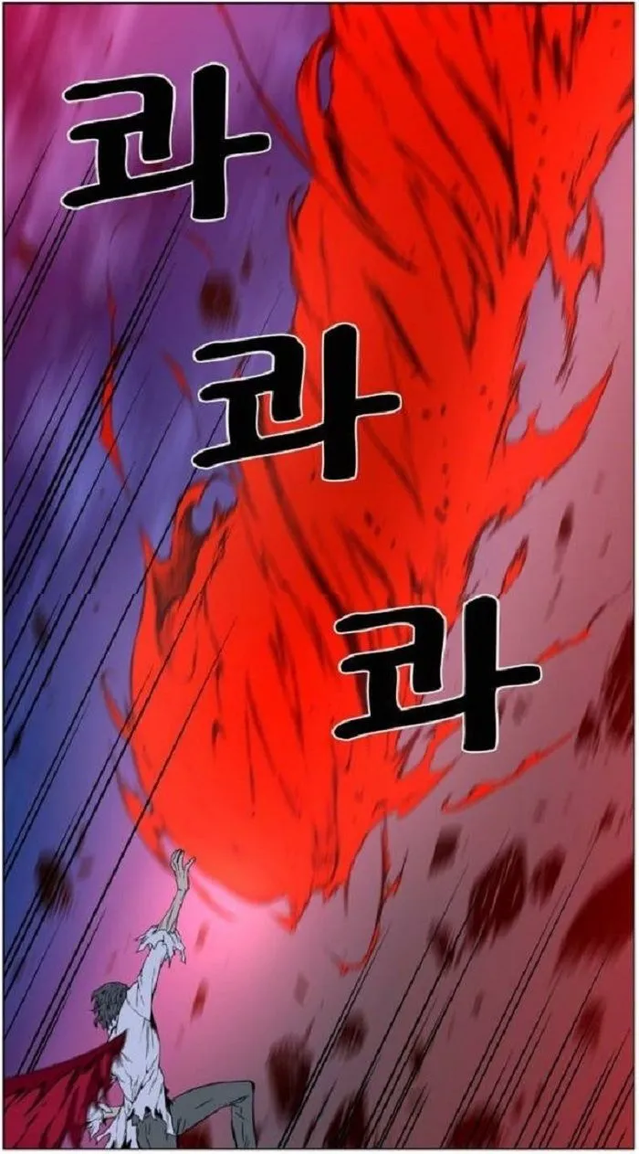Noblesse Capítulo 446 en Línea - página 26