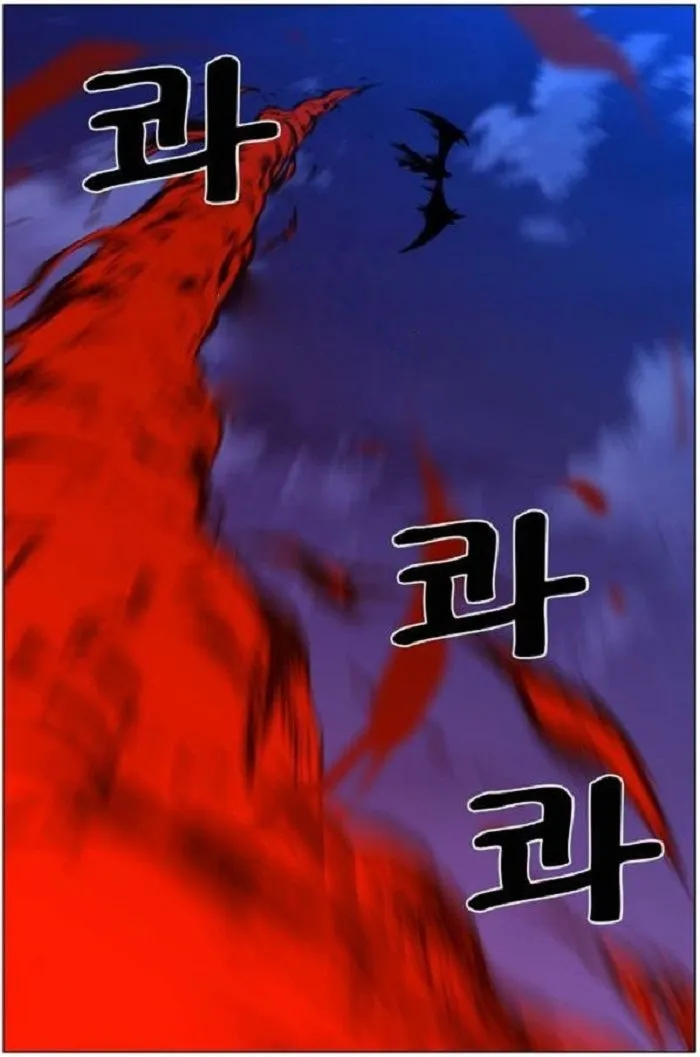 Noblesse Capítulo 446 en Línea - página 32