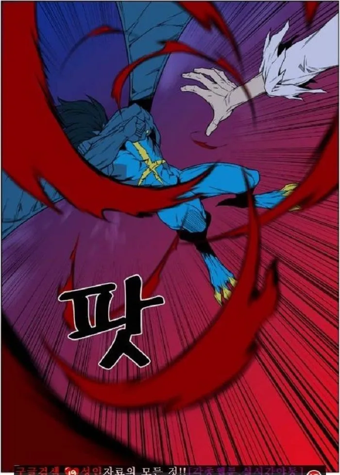 Noblesse Capítulo 446 en Línea - página 52