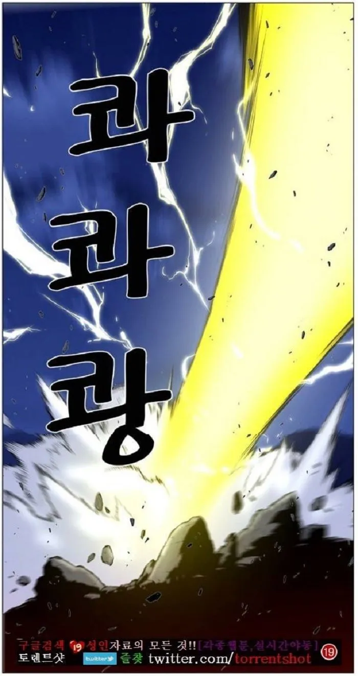 Noblesse Capítulo 446 en Línea - página 85