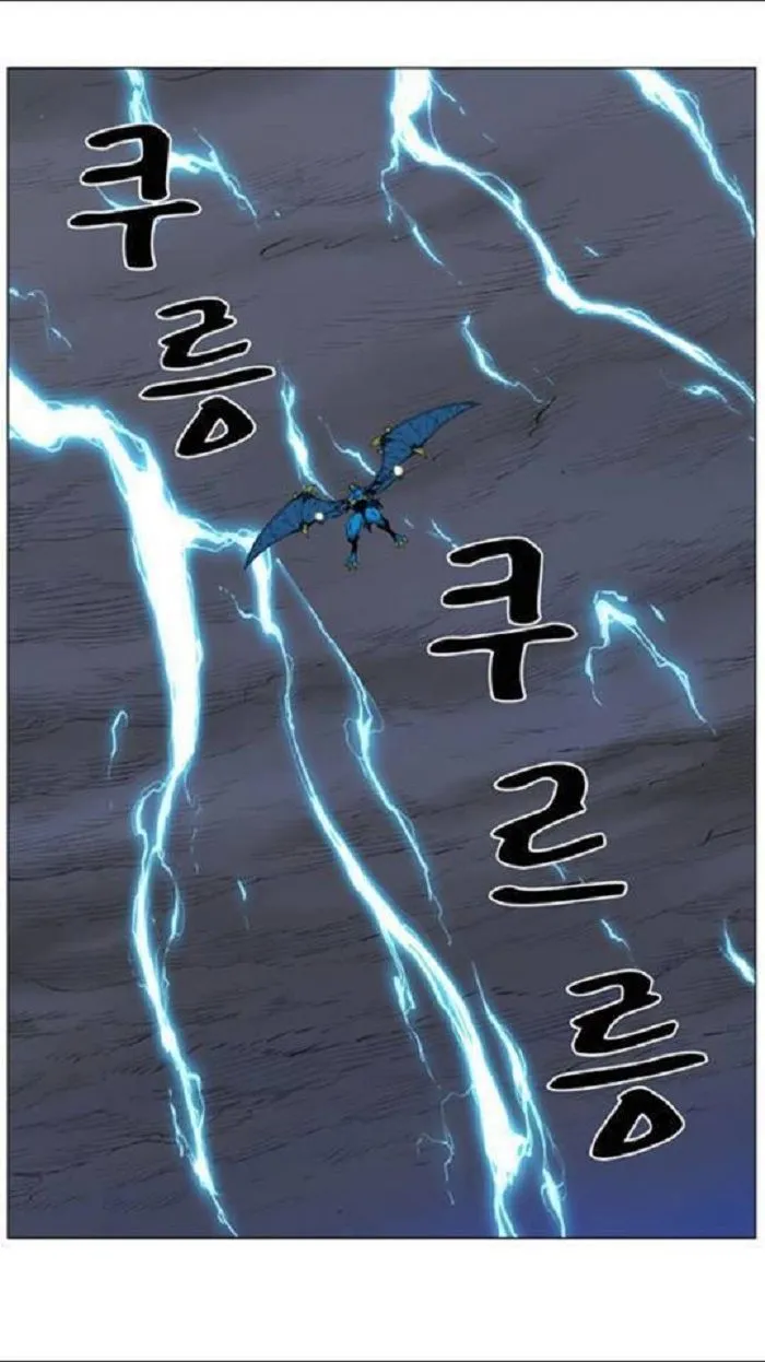 Noblesse Capítulo 449 en Línea - página 30
