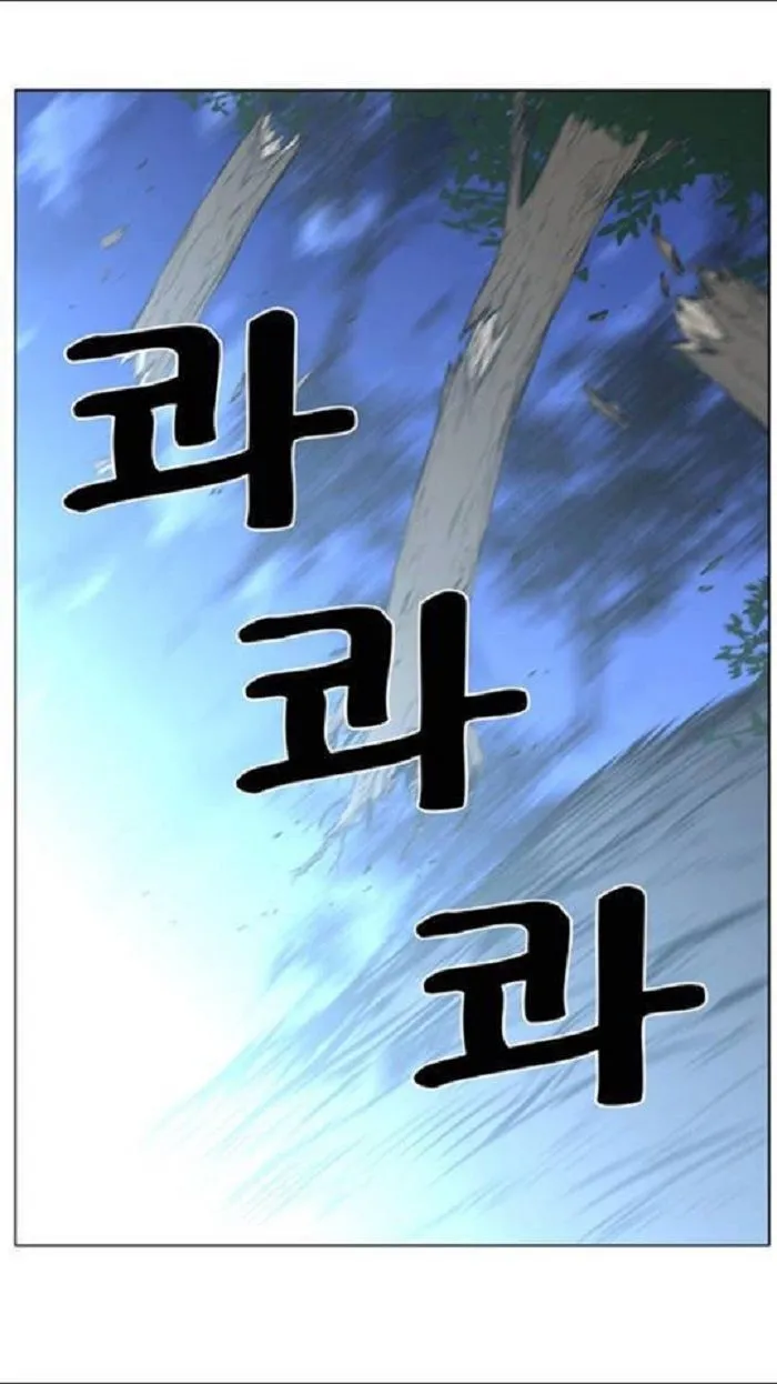 Noblesse Capítulo 449 en Línea - página 39
