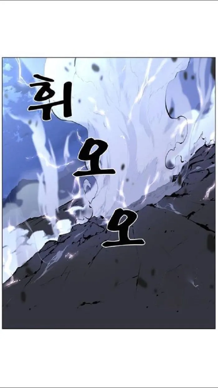 Noblesse Capítulo 449 en Línea - página 43